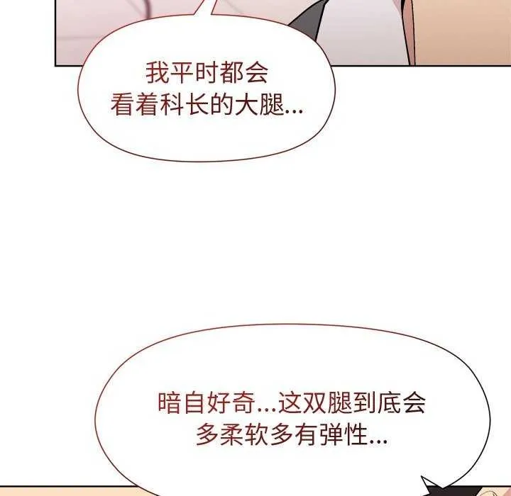 和美女上司玩游戏 - 第37話 - page 52