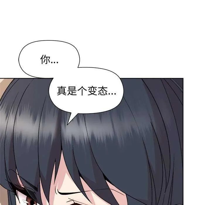 和美女上司玩游戏 - 第37話 - page 55