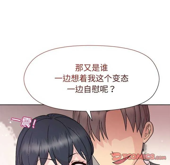 和美女上司玩游戏 - 第37話 - page 57