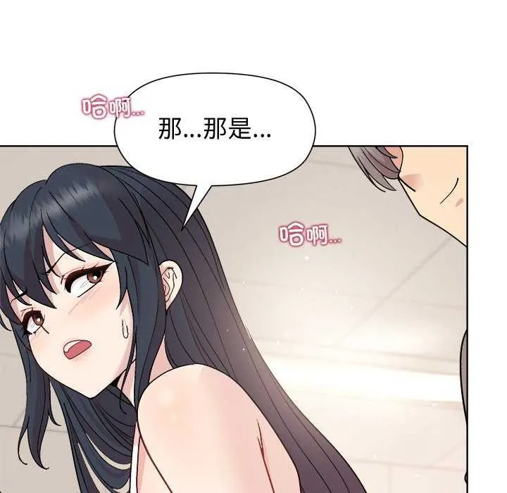 和美女上司玩游戏 - 第37話 - page 60