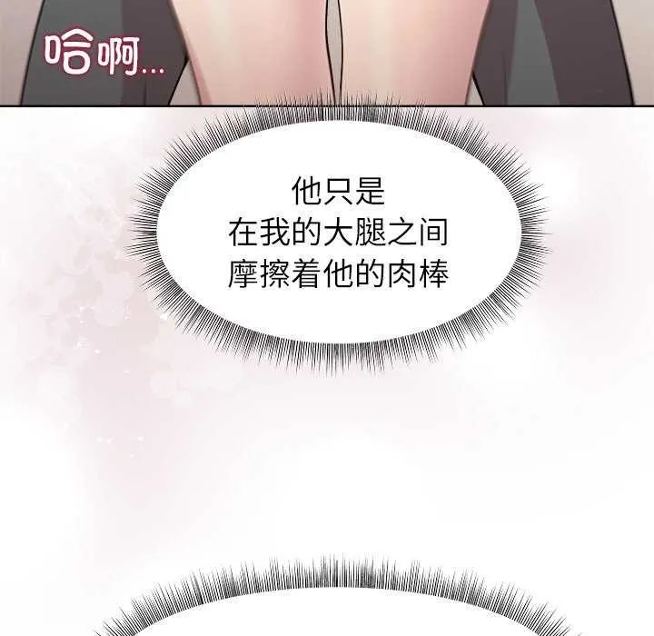和美女上司玩游戏 - 第37話 - page 69
