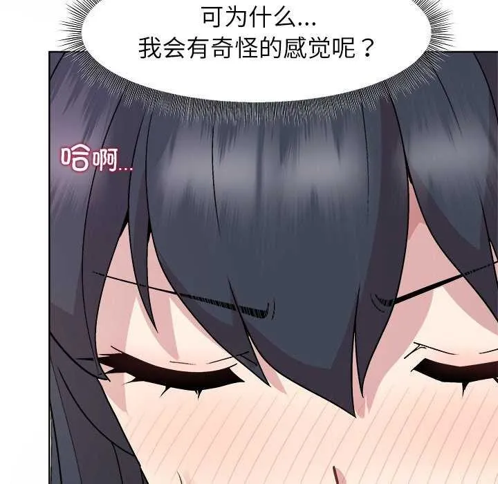 和美女上司玩游戏 - 第37話 - page 70