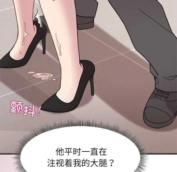 和美女上司玩游戏 - 第37話 - page 73