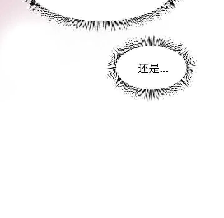 和美女上司玩游戏 - 第37話 - page 74