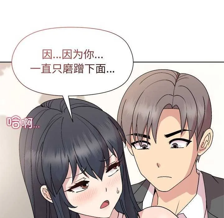 和美女上司玩游戏 - 第37話 - page 79