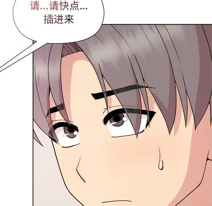 和美女上司玩游戏 - 第37話 - page 83