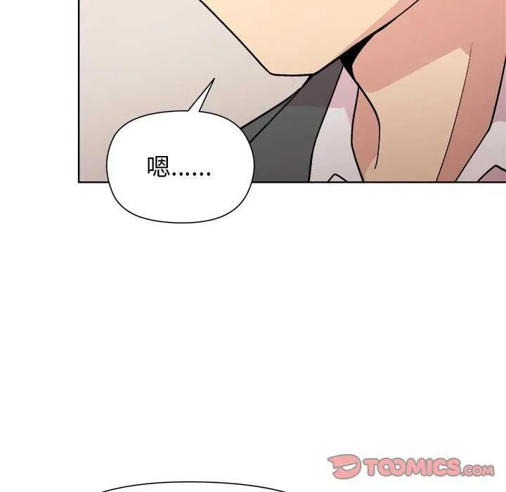 和美女上司玩游戏 - 第37話 - page 84