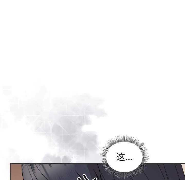 和美女上司玩游戏 - 第37話 - page 87