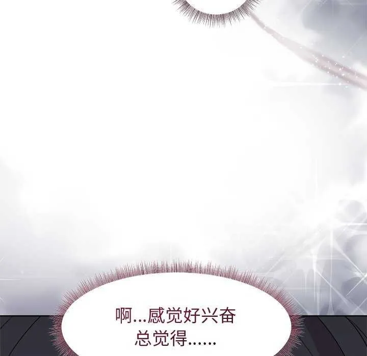 和美女上司玩游戏 - 第37話 - page 91