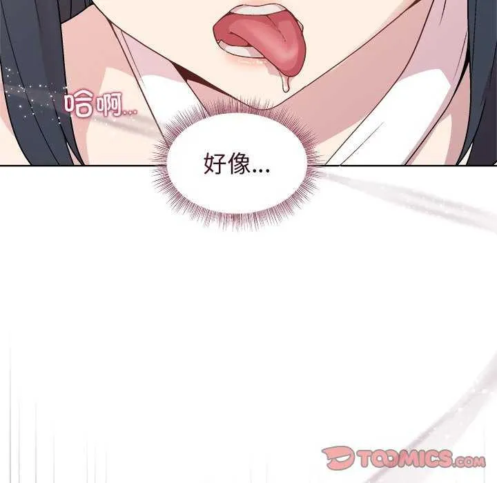 和美女上司玩游戏 - 第37話 - page 93
