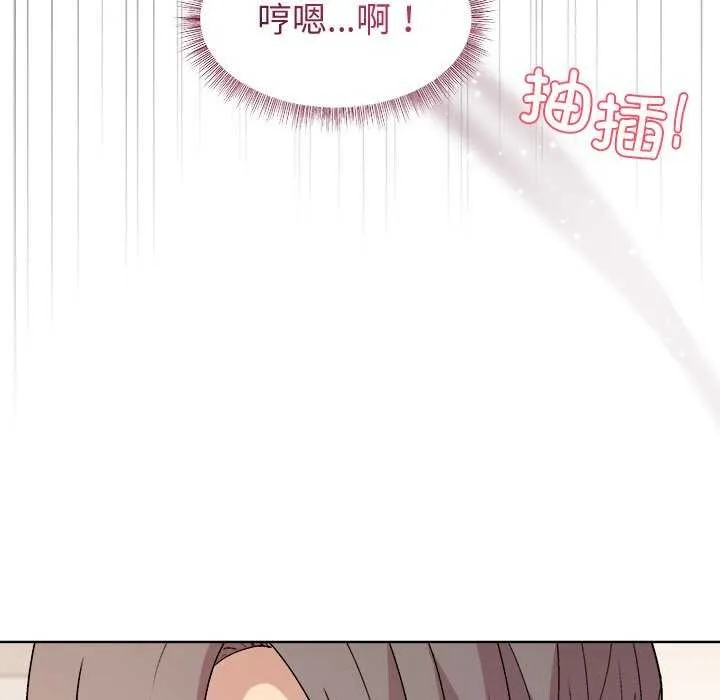 和美女上司玩游戏 - 第37話 - page 97