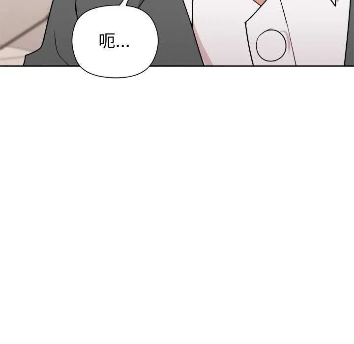 和美女上司玩游戏 - 第37話 - page 99