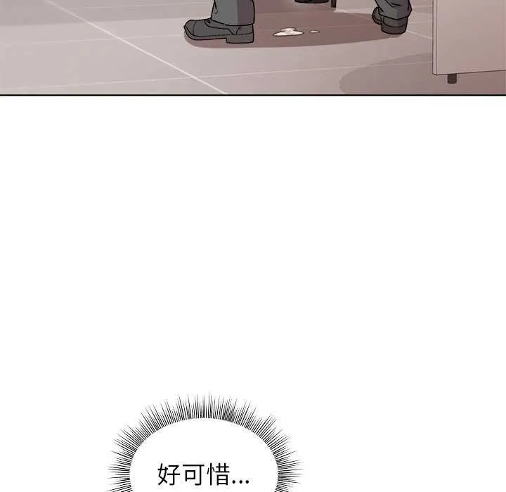 和美女上司玩游戏 - 第37話 - page 104