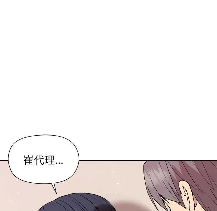 和美女上司玩游戏 - 第37話 - page 107