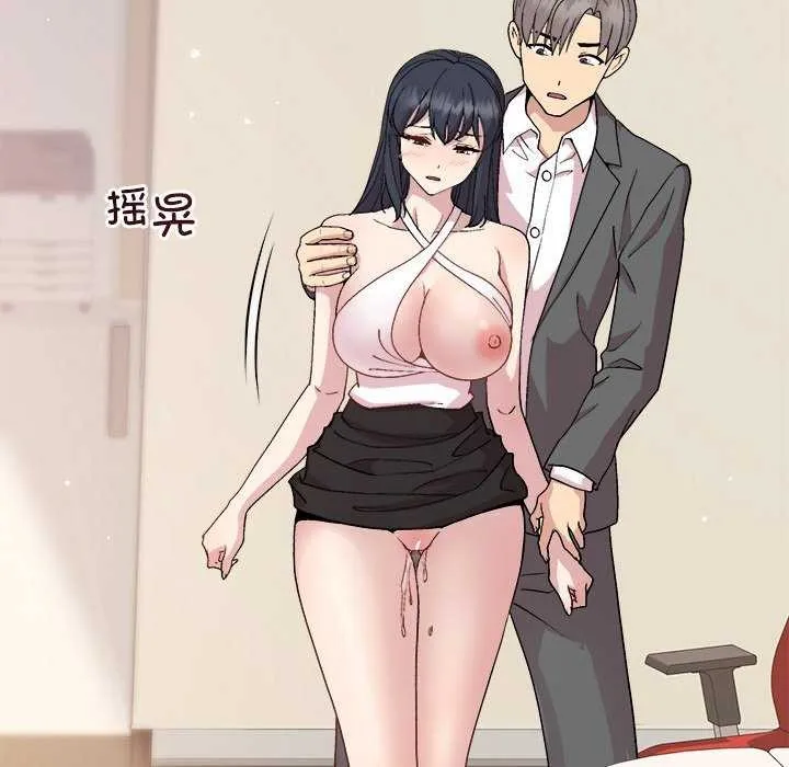 和美女上司玩游戏 - 第37話 - page 113