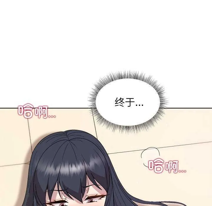 和美女上司玩游戏 - 第37話 - page 117