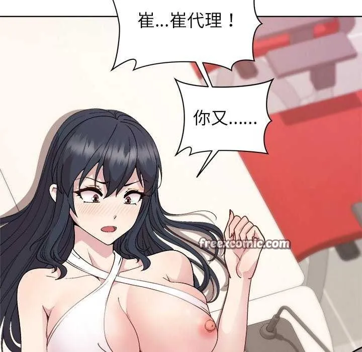 和美女上司玩游戏 - 第37話 - page 128