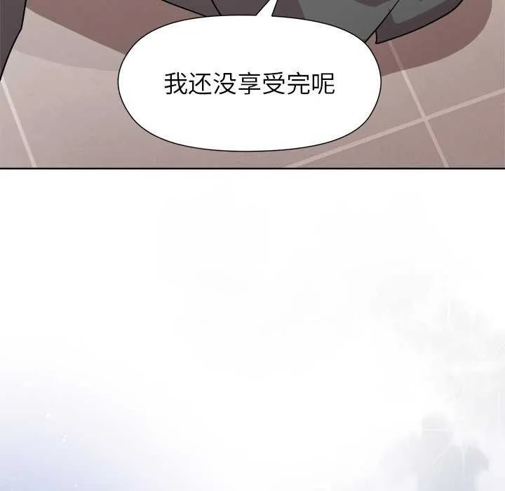和美女上司玩游戏 - 第37話 - page 130