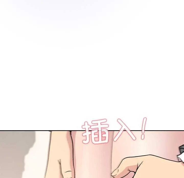 和美女上司玩游戏 - 第37話 - page 134