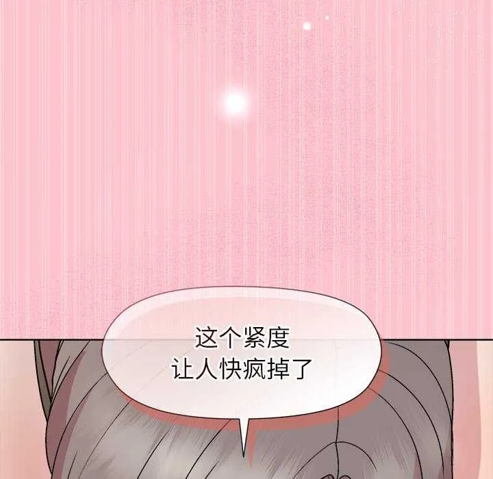 和美女上司玩游戏 - 第37話 - page 143