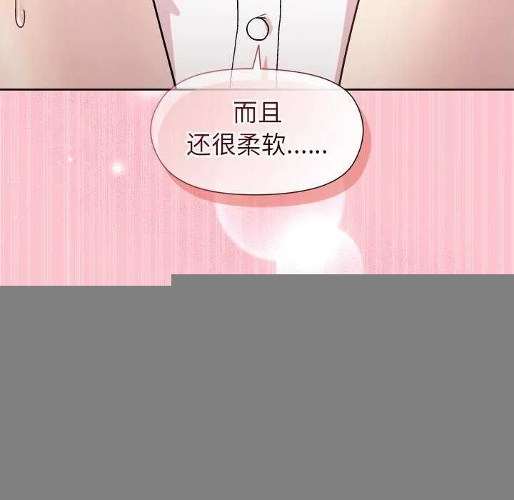 和美女上司玩游戏 - 第37話 - page 145