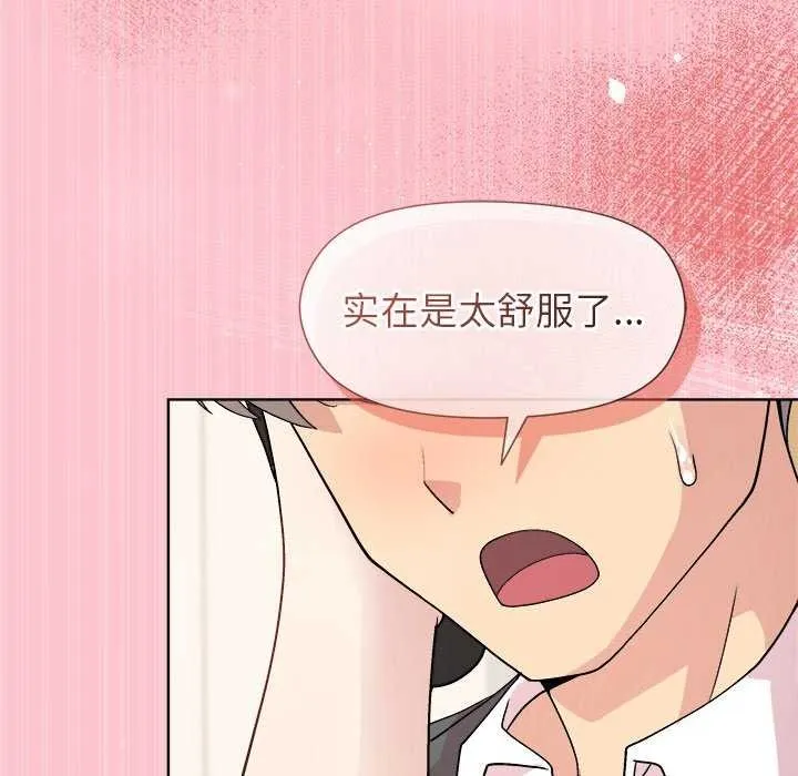 和美女上司玩游戏 - 第37話 - page 148