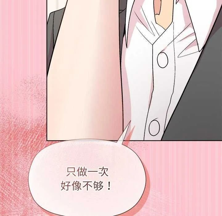 和美女上司玩游戏 - 第37話 - page 149
