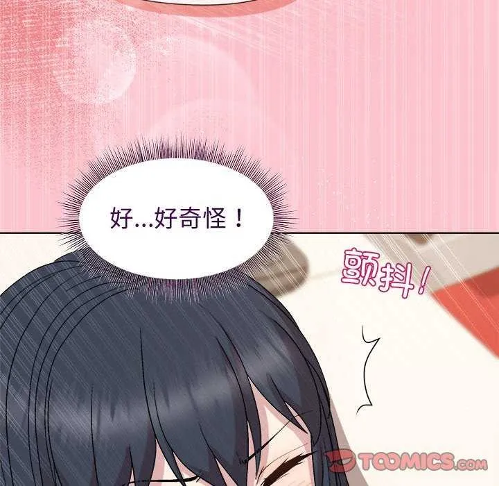 和美女上司玩游戏 - 第37話 - page 150