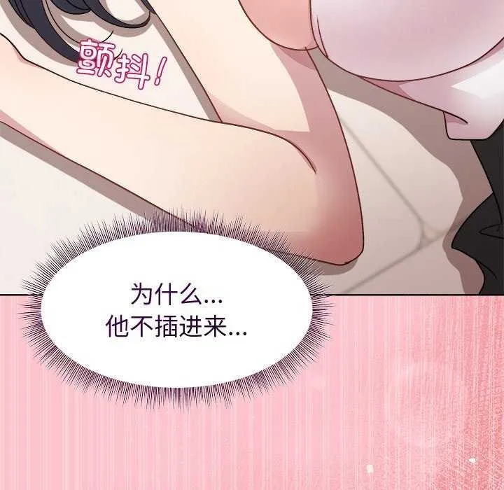和美女上司玩游戏 - 第37話 - page 152