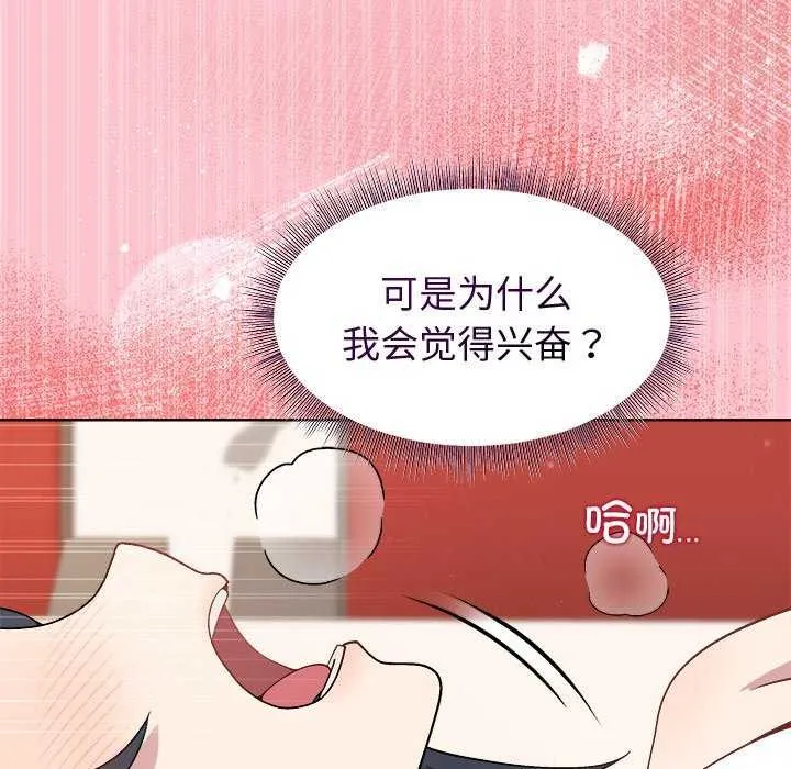 和美女上司玩游戏 - 第37話 - page 153
