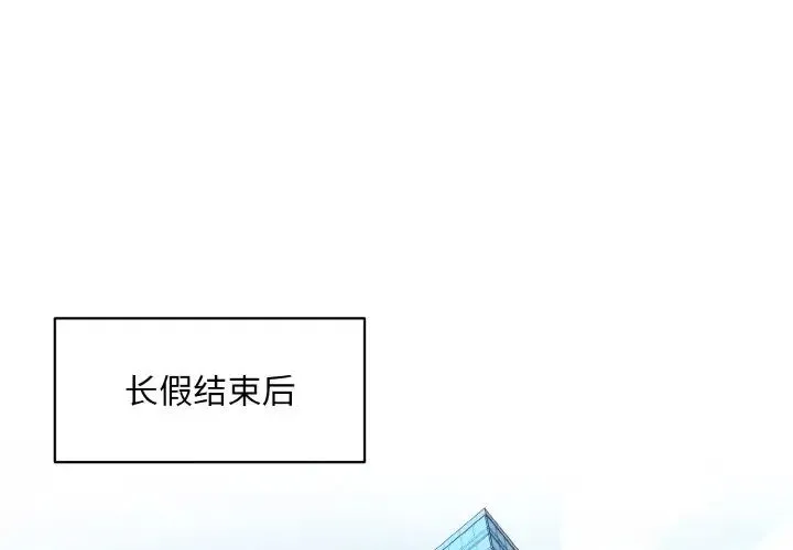 和美女上司玩游戏 - 第8話 - page 4
