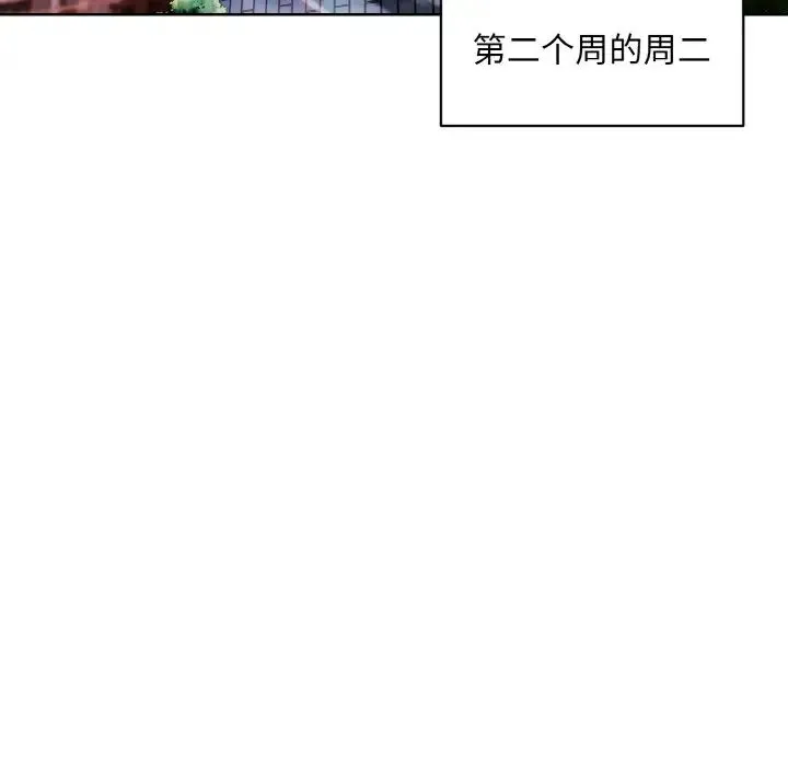 和美女上司玩游戏 - 第8話 - page 6