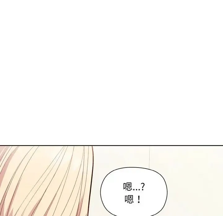 和美女上司玩游戏 - 第8話 - page 11