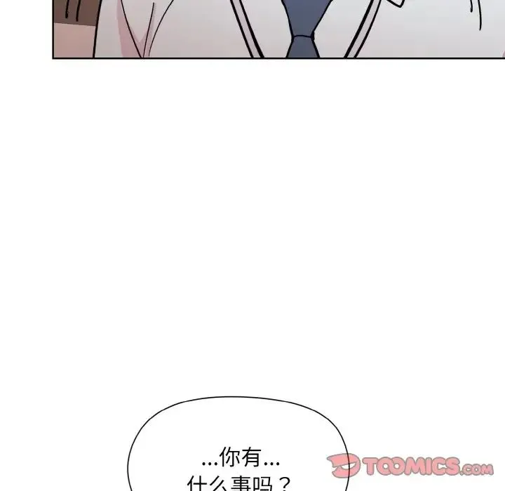 和美女上司玩游戏 - 第8話 - page 15