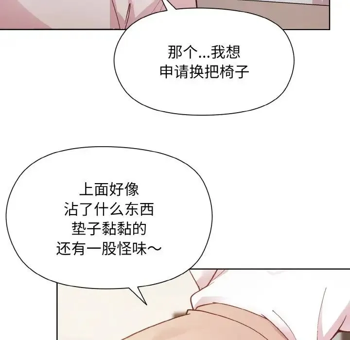 和美女上司玩游戏 - 第8話 - page 17