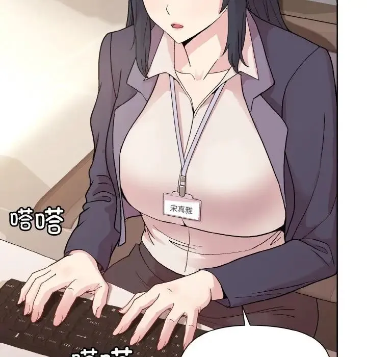和美女上司玩游戏 - 第8話 - page 26