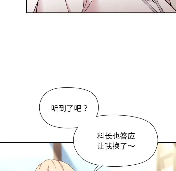 和美女上司玩游戏 - 第8話 - page 29