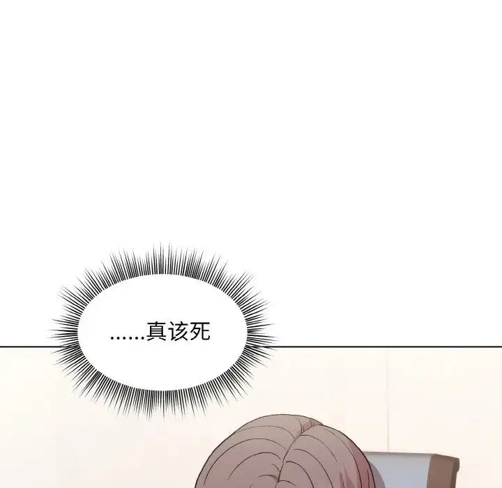 和美女上司玩游戏 - 第8話 - page 31