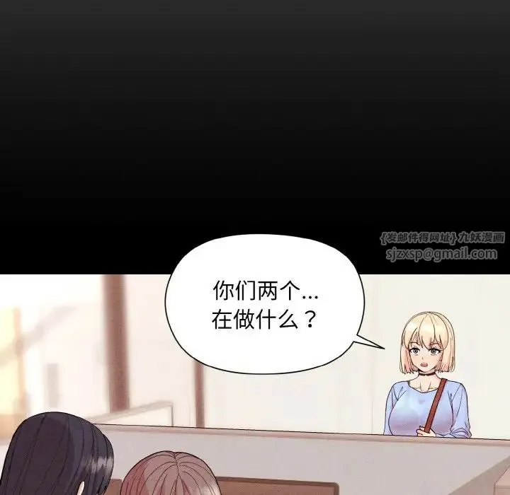 和美女上司玩游戏 - 第8話 - page 35