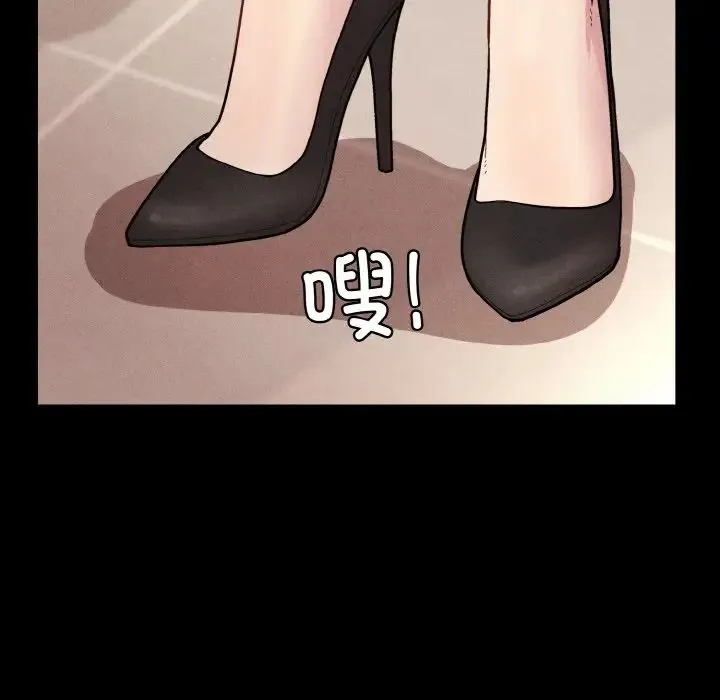 和美女上司玩游戏 - 第8話 - page 43