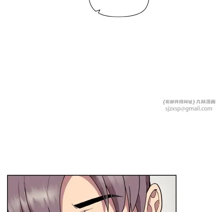 和美女上司玩游戏 - 第8話 - page 74