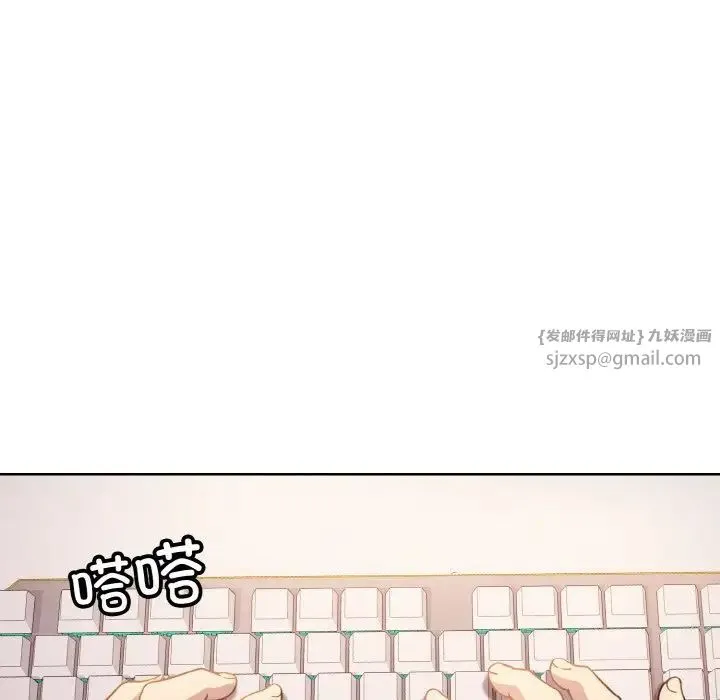 和美女上司玩游戏 - 第8話 - page 76