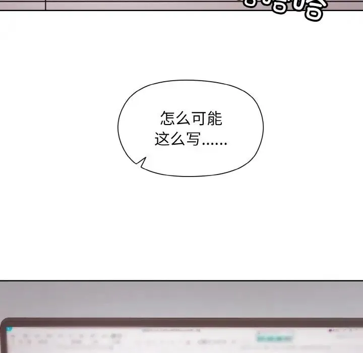 和美女上司玩游戏 - 第8話 - page 79