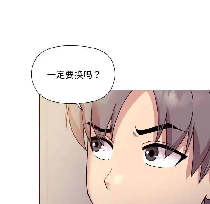 和美女上司玩游戏 - 第8話 - page 89