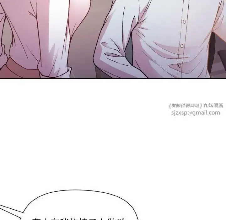 和美女上司玩游戏 - 第8話 - page 94