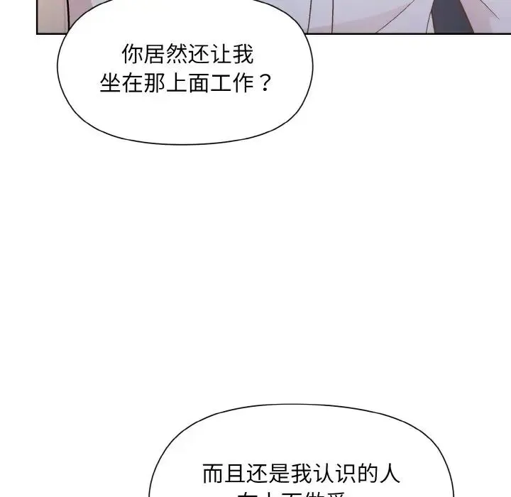和美女上司玩游戏 - 第8話 - page 96
