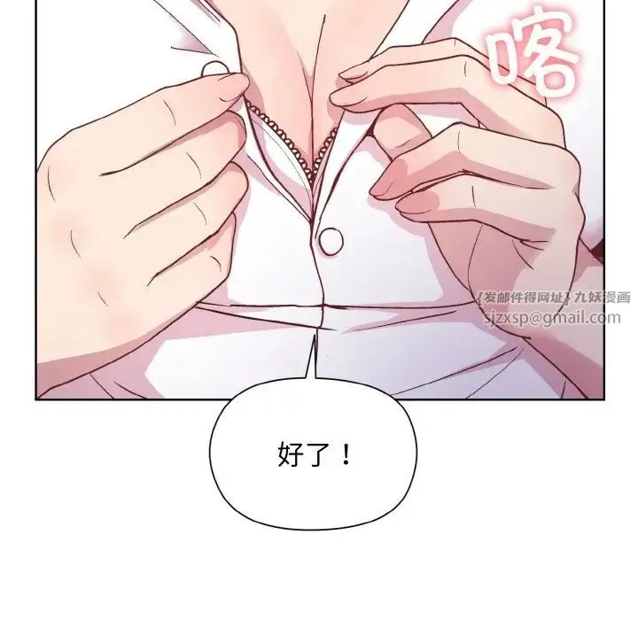 和美女上司玩游戏 - 第8話 - page 106