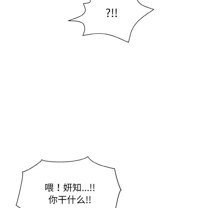 和美女上司玩游戏 - 第8話 - page 108
