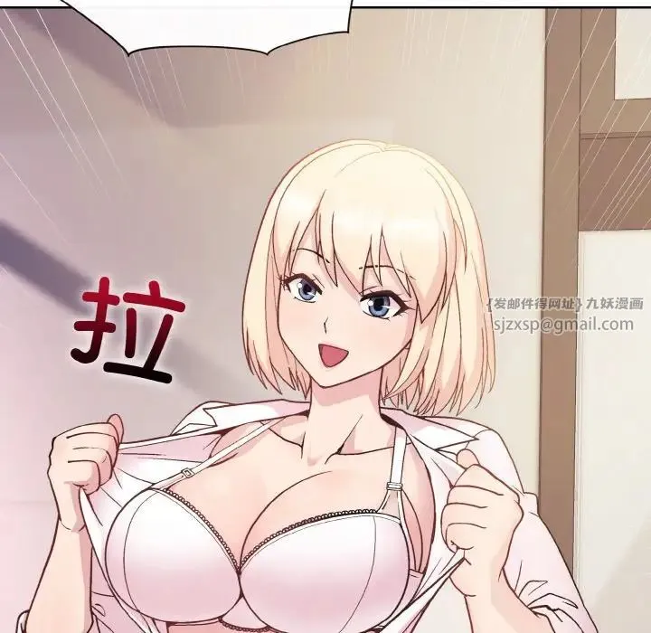 和美女上司玩游戏 - 第8話 - page 109