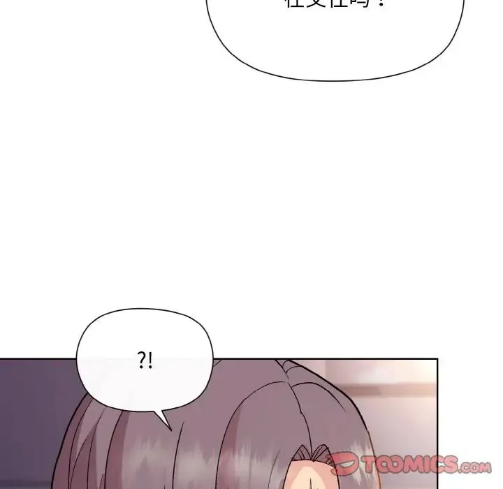 和美女上司玩游戏 - 第8話 - page 117